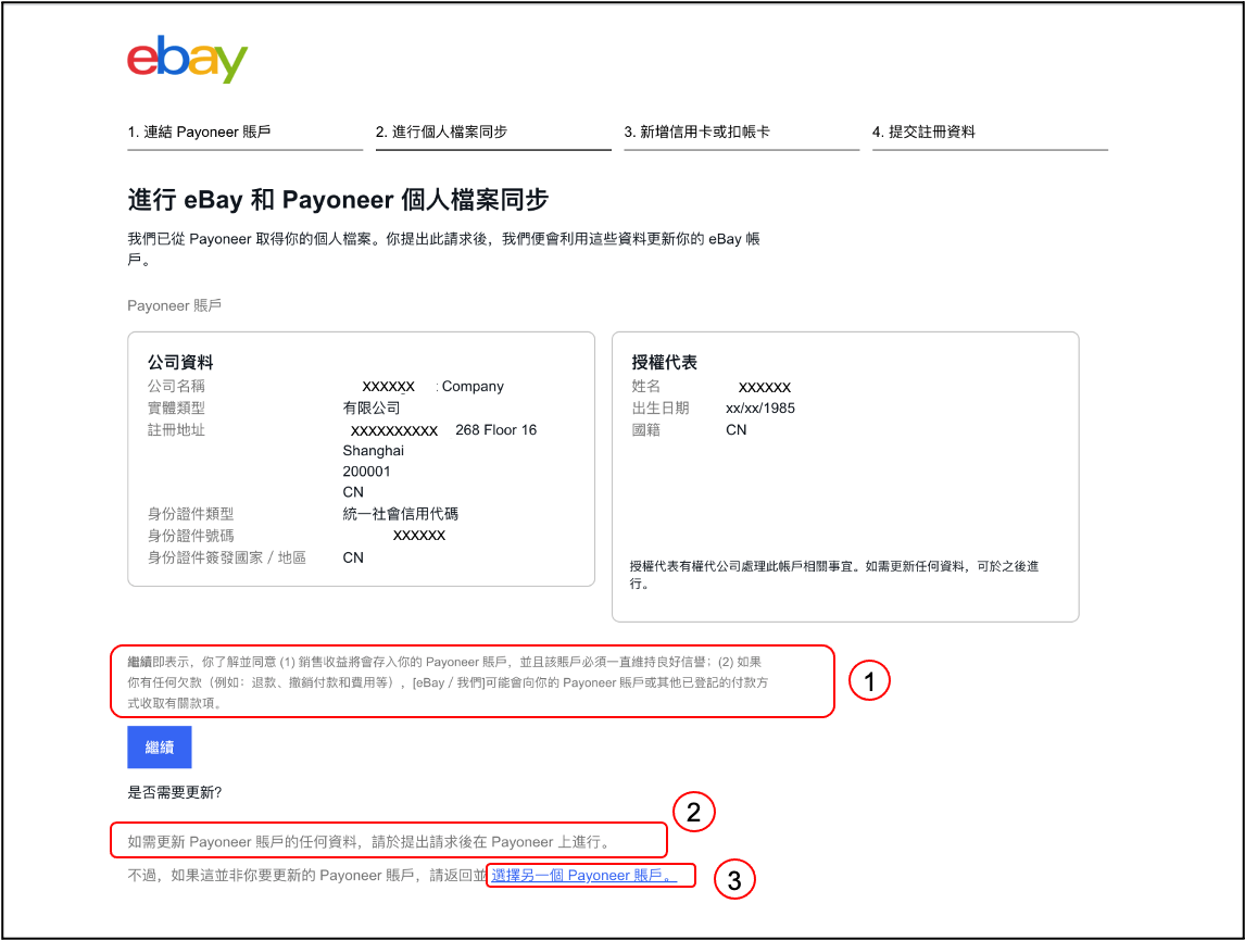 eBay Seller Hub