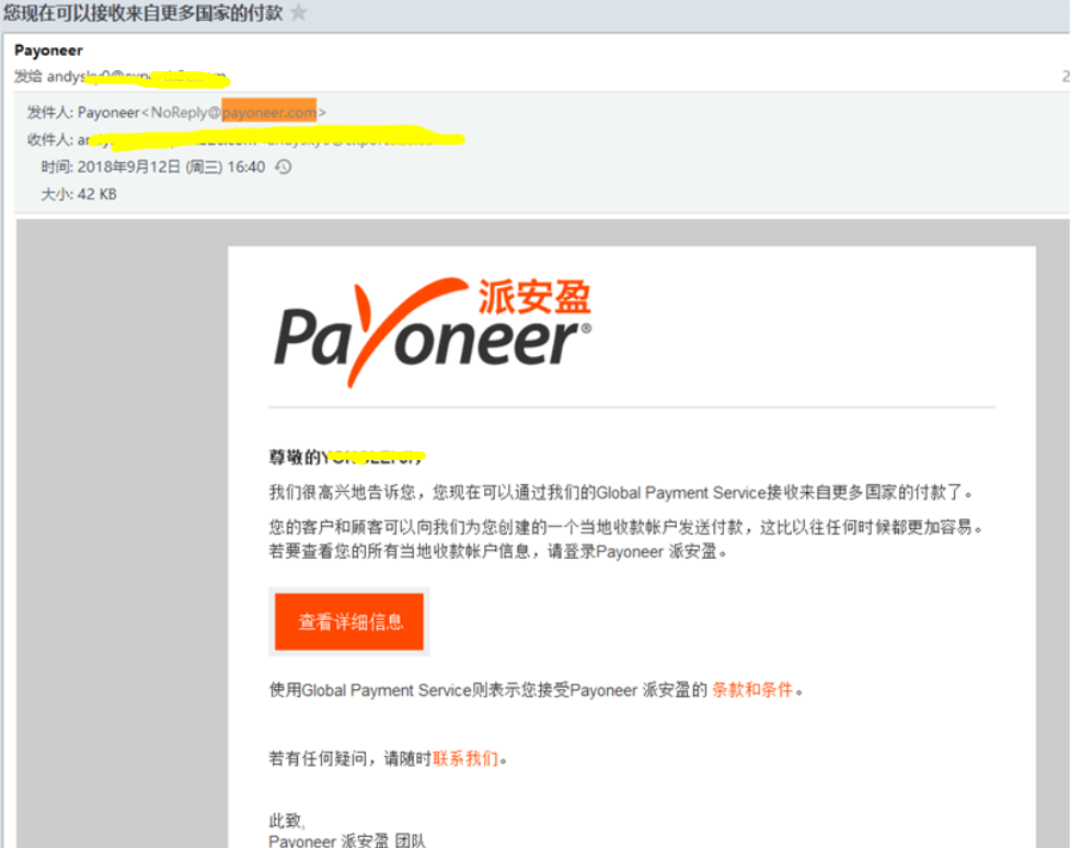 手把手教你注册Payoneer-派安盈账户（P卡）