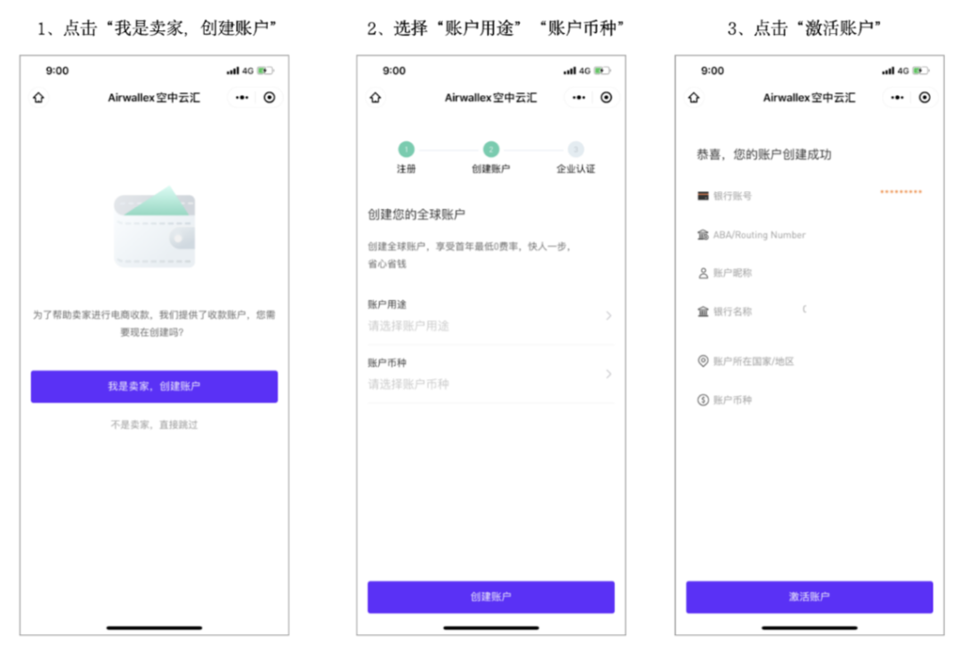 Airwallex(空中云汇)如何注册并通过审核？