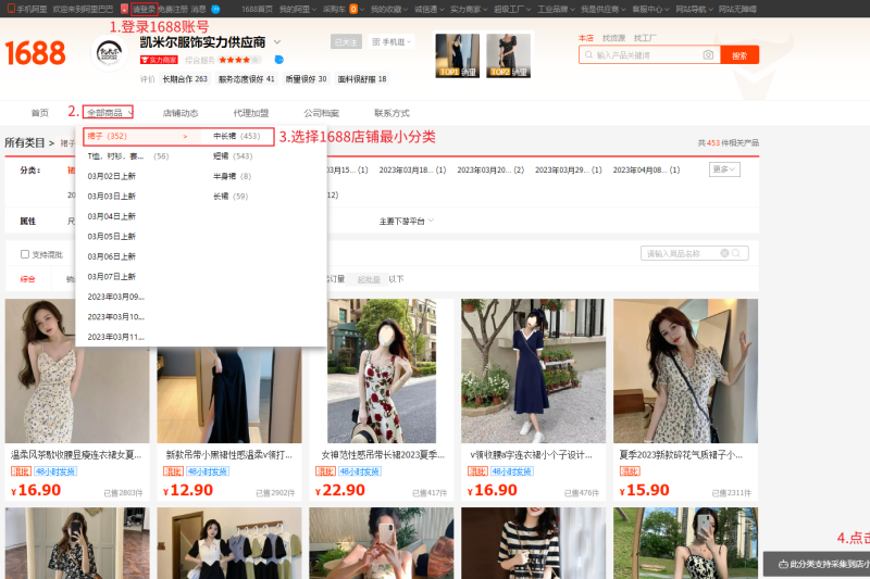 1688跨境电商一件代发的成功案例