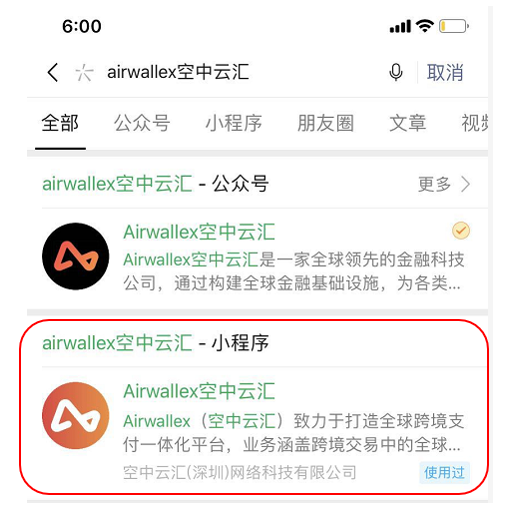 Airwallex(空中云汇)如何注册并通过审核？