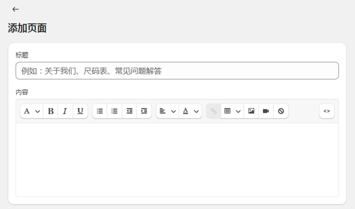添加页面
